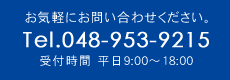 株式会社デッサンへのお問合せ