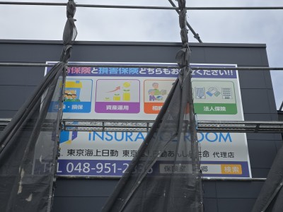 株式会社保健室 様　壁面サイン・ステンレス箱文字